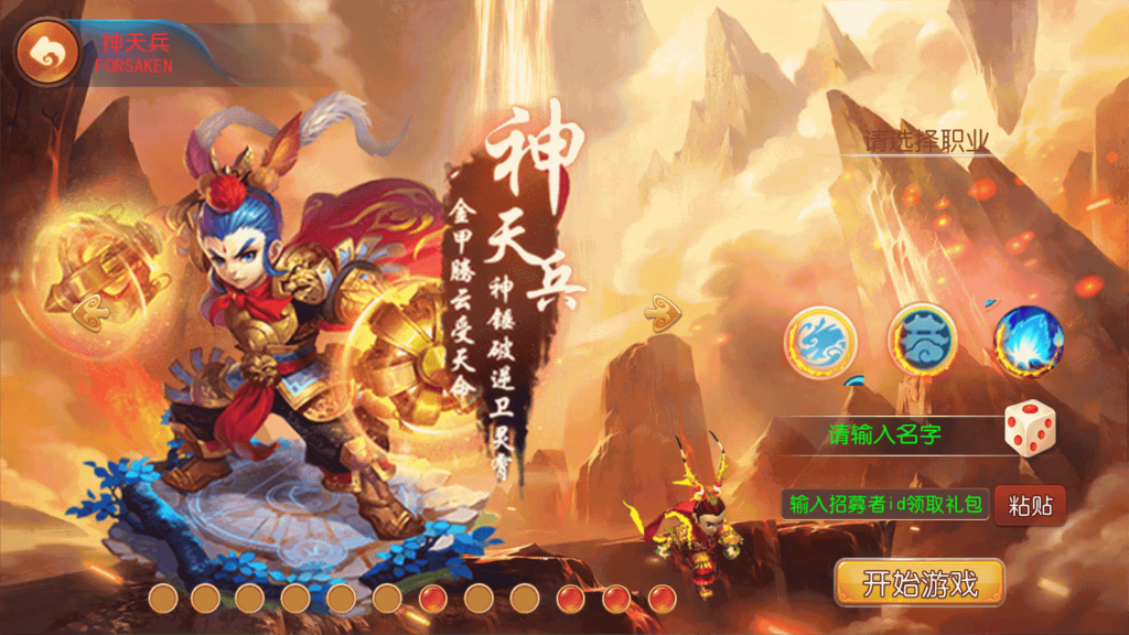 图片[9]源码下载-游戏源码下载-手机游戏源码下载-手机游戏服务端下载-服务端下载-游戏服务端下载-页游服务端下载-页游私服-端游私服-手游私服-游戏私服-网站源码下载-架设工具下载-私服下载【神魔西游2挂机版】[MT3换皮梦幻西游手游]全自动搭建服务端+视频参考搭建教程源码下载-游戏源码下载-手机游戏源码下载-手机游戏服务端下载-服务端下载-游戏服务端下载-页游服务端下载-页游私服-端游私服-手游私服-游戏私服-网站源码下载-架设工具下载-私服下载久似妖气源码网