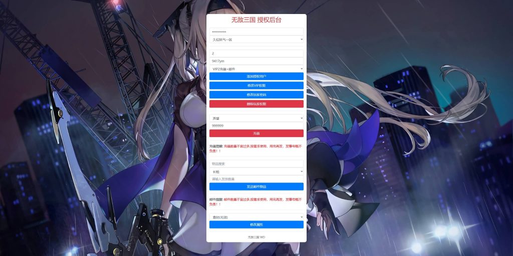 图片[7]源码下载-游戏源码下载-手机游戏源码下载-手机游戏服务端下载-服务端下载-游戏服务端下载-页游服务端下载-页游私服-端游私服-手游私服-游戏私服-网站源码下载-架设工具下载-私服下载【梦晓月影全靠爆挂机版】[MT3换皮梦幻西游手游]全自动搭建服务端+视频参考搭建教程源码下载-游戏源码下载-手机游戏源码下载-手机游戏服务端下载-服务端下载-游戏服务端下载-页游服务端下载-页游私服-端游私服-手游私服-游戏私服-网站源码下载-架设工具下载-私服下载久似妖气源码网