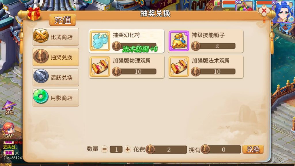 图片[17]源码下载-游戏源码下载-手机游戏源码下载-手机游戏服务端下载-服务端下载-游戏服务端下载-页游服务端下载-页游私服-端游私服-手游私服-游戏私服-网站源码下载-架设工具下载-私服下载【梦晓月影全靠爆挂机版】[MT3换皮梦幻西游手游]全自动搭建服务端+视频参考搭建教程源码下载-游戏源码下载-手机游戏源码下载-手机游戏服务端下载-服务端下载-游戏服务端下载-页游服务端下载-页游私服-端游私服-手游私服-游戏私服-网站源码下载-架设工具下载-私服下载久似妖气源码网