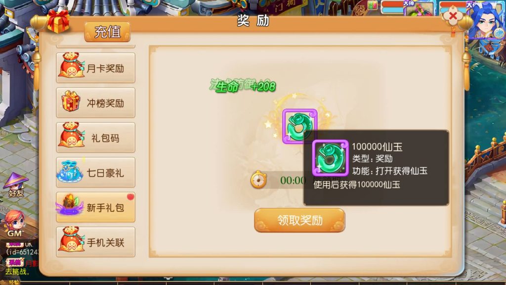 图片[24]源码下载-游戏源码下载-手机游戏源码下载-手机游戏服务端下载-服务端下载-游戏服务端下载-页游服务端下载-页游私服-端游私服-手游私服-游戏私服-网站源码下载-架设工具下载-私服下载【梦晓月影全靠爆挂机版】[MT3换皮梦幻西游手游]全自动搭建服务端+视频参考搭建教程源码下载-游戏源码下载-手机游戏源码下载-手机游戏服务端下载-服务端下载-游戏服务端下载-页游服务端下载-页游私服-端游私服-手游私服-游戏私服-网站源码下载-架设工具下载-私服下载久似妖气源码网