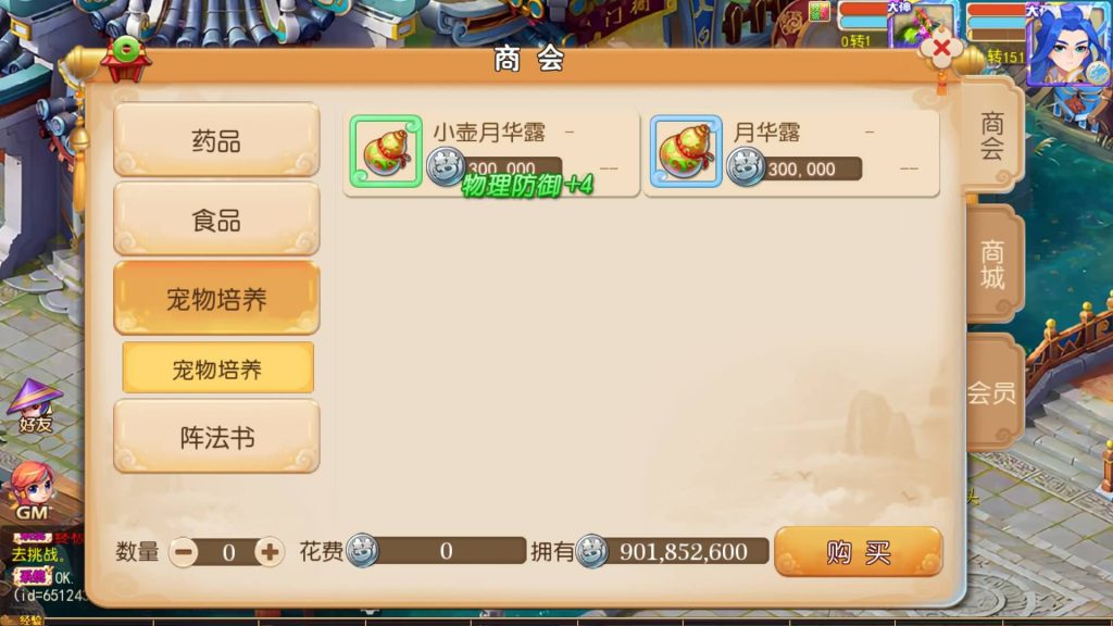 图片[14]源码下载-游戏源码下载-手机游戏源码下载-手机游戏服务端下载-服务端下载-游戏服务端下载-页游服务端下载-页游私服-端游私服-手游私服-游戏私服-网站源码下载-架设工具下载-私服下载【梦晓月影全靠爆挂机版】[MT3换皮梦幻西游手游]全自动搭建服务端+视频参考搭建教程源码下载-游戏源码下载-手机游戏源码下载-手机游戏服务端下载-服务端下载-游戏服务端下载-页游服务端下载-页游私服-端游私服-手游私服-游戏私服-网站源码下载-架设工具下载-私服下载久似妖气源码网