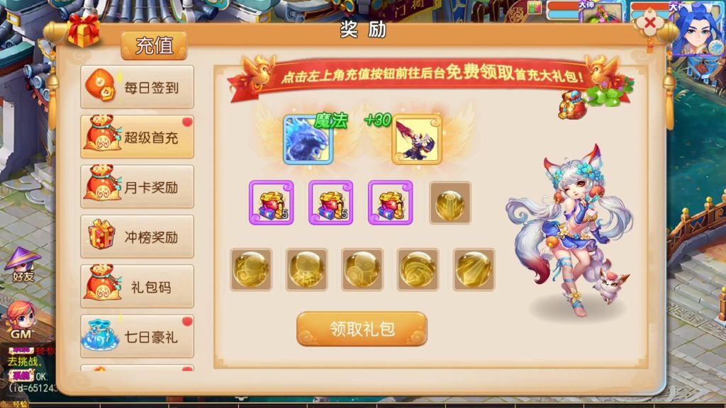 图片[21]源码下载-游戏源码下载-手机游戏源码下载-手机游戏服务端下载-服务端下载-游戏服务端下载-页游服务端下载-页游私服-端游私服-手游私服-游戏私服-网站源码下载-架设工具下载-私服下载【梦晓月影全靠爆挂机版】[MT3换皮梦幻西游手游]全自动搭建服务端+视频参考搭建教程源码下载-游戏源码下载-手机游戏源码下载-手机游戏服务端下载-服务端下载-游戏服务端下载-页游服务端下载-页游私服-端游私服-手游私服-游戏私服-网站源码下载-架设工具下载-私服下载久似妖气源码网