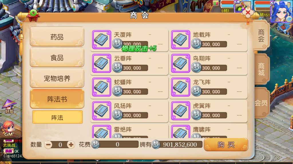 图片[15]源码下载-游戏源码下载-手机游戏源码下载-手机游戏服务端下载-服务端下载-游戏服务端下载-页游服务端下载-页游私服-端游私服-手游私服-游戏私服-网站源码下载-架设工具下载-私服下载【梦晓月影全靠爆挂机版】[MT3换皮梦幻西游手游]全自动搭建服务端+视频参考搭建教程源码下载-游戏源码下载-手机游戏源码下载-手机游戏服务端下载-服务端下载-游戏服务端下载-页游服务端下载-页游私服-端游私服-手游私服-游戏私服-网站源码下载-架设工具下载-私服下载久似妖气源码网