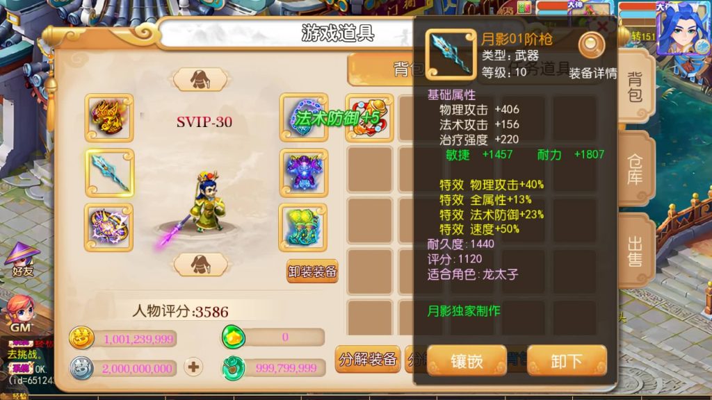 图片[11]源码下载-游戏源码下载-手机游戏源码下载-手机游戏服务端下载-服务端下载-游戏服务端下载-页游服务端下载-页游私服-端游私服-手游私服-游戏私服-网站源码下载-架设工具下载-私服下载【梦晓月影全靠爆挂机版】[MT3换皮梦幻西游手游]全自动搭建服务端+视频参考搭建教程源码下载-游戏源码下载-手机游戏源码下载-手机游戏服务端下载-服务端下载-游戏服务端下载-页游服务端下载-页游私服-端游私服-手游私服-游戏私服-网站源码下载-架设工具下载-私服下载久似妖气源码网