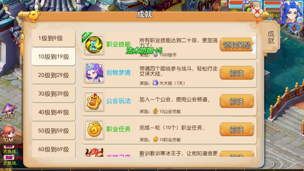 图片[26]源码下载-游戏源码下载-手机游戏源码下载-手机游戏服务端下载-服务端下载-游戏服务端下载-页游服务端下载-页游私服-端游私服-手游私服-游戏私服-网站源码下载-架设工具下载-私服下载【梦晓月影全靠爆挂机版】[MT3换皮梦幻西游手游]全自动搭建服务端+视频参考搭建教程源码下载-游戏源码下载-手机游戏源码下载-手机游戏服务端下载-服务端下载-游戏服务端下载-页游服务端下载-页游私服-端游私服-手游私服-游戏私服-网站源码下载-架设工具下载-私服下载久似妖气源码网