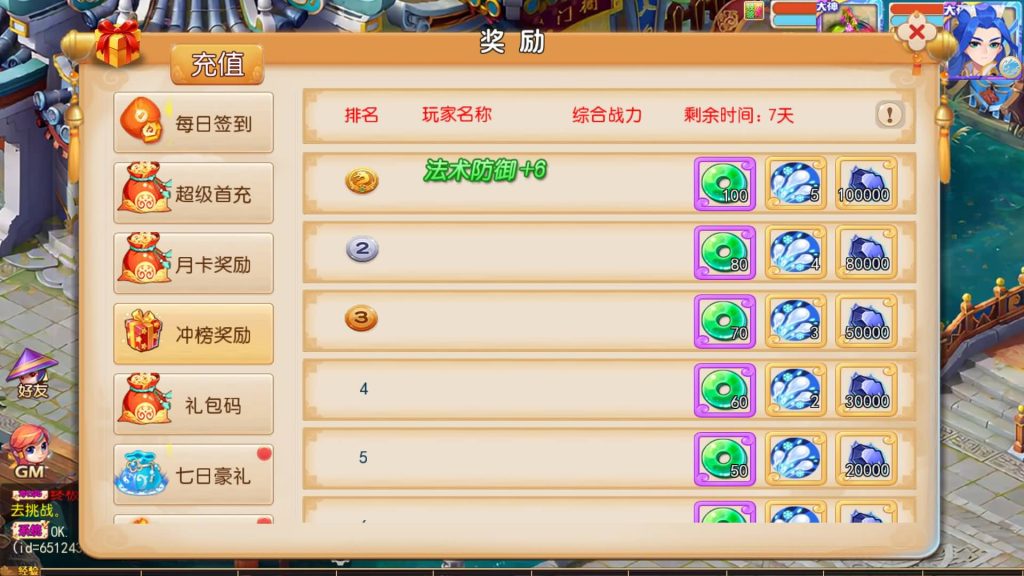 图片[22]源码下载-游戏源码下载-手机游戏源码下载-手机游戏服务端下载-服务端下载-游戏服务端下载-页游服务端下载-页游私服-端游私服-手游私服-游戏私服-网站源码下载-架设工具下载-私服下载【梦晓月影全靠爆挂机版】[MT3换皮梦幻西游手游]全自动搭建服务端+视频参考搭建教程源码下载-游戏源码下载-手机游戏源码下载-手机游戏服务端下载-服务端下载-游戏服务端下载-页游服务端下载-页游私服-端游私服-手游私服-游戏私服-网站源码下载-架设工具下载-私服下载久似妖气源码网