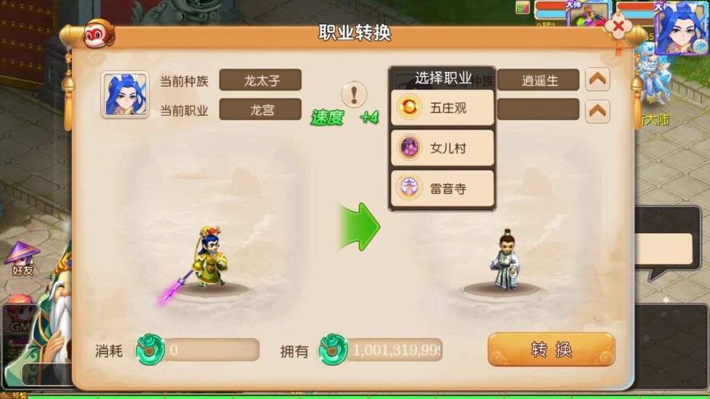 图片[43]源码下载-游戏源码下载-手机游戏源码下载-手机游戏服务端下载-服务端下载-游戏服务端下载-页游服务端下载-页游私服-端游私服-手游私服-游戏私服-网站源码下载-架设工具下载-私服下载【梦晓月影全靠爆挂机版】[MT3换皮梦幻西游手游]全自动搭建服务端+视频参考搭建教程源码下载-游戏源码下载-手机游戏源码下载-手机游戏服务端下载-服务端下载-游戏服务端下载-页游服务端下载-页游私服-端游私服-手游私服-游戏私服-网站源码下载-架设工具下载-私服下载久似妖气源码网