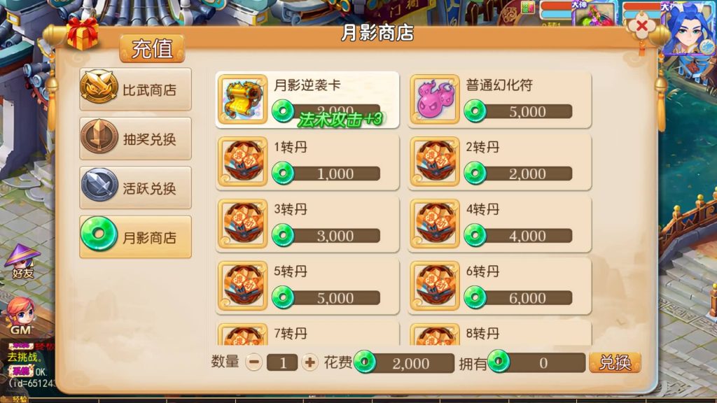 图片[18]源码下载-游戏源码下载-手机游戏源码下载-手机游戏服务端下载-服务端下载-游戏服务端下载-页游服务端下载-页游私服-端游私服-手游私服-游戏私服-网站源码下载-架设工具下载-私服下载【梦晓月影全靠爆挂机版】[MT3换皮梦幻西游手游]全自动搭建服务端+视频参考搭建教程源码下载-游戏源码下载-手机游戏源码下载-手机游戏服务端下载-服务端下载-游戏服务端下载-页游服务端下载-页游私服-端游私服-手游私服-游戏私服-网站源码下载-架设工具下载-私服下载久似妖气源码网