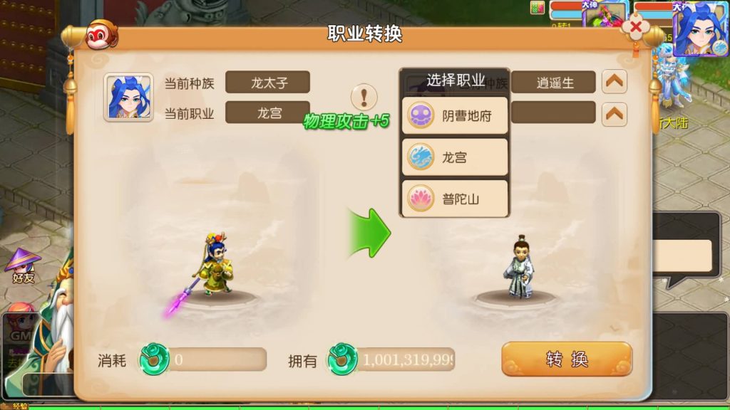 图片[41]源码下载-游戏源码下载-手机游戏源码下载-手机游戏服务端下载-服务端下载-游戏服务端下载-页游服务端下载-页游私服-端游私服-手游私服-游戏私服-网站源码下载-架设工具下载-私服下载【梦晓月影全靠爆挂机版】[MT3换皮梦幻西游手游]全自动搭建服务端+视频参考搭建教程源码下载-游戏源码下载-手机游戏源码下载-手机游戏服务端下载-服务端下载-游戏服务端下载-页游服务端下载-页游私服-端游私服-手游私服-游戏私服-网站源码下载-架设工具下载-私服下载久似妖气源码网