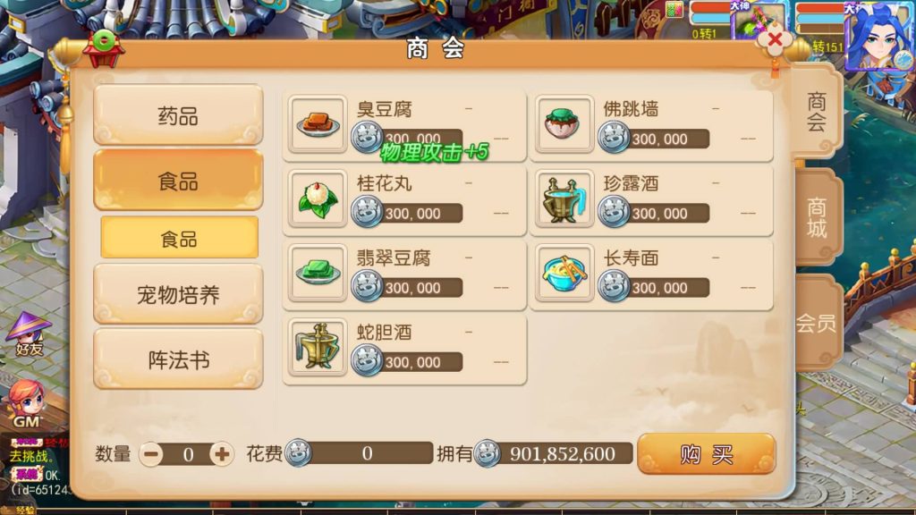 图片[13]源码下载-游戏源码下载-手机游戏源码下载-手机游戏服务端下载-服务端下载-游戏服务端下载-页游服务端下载-页游私服-端游私服-手游私服-游戏私服-网站源码下载-架设工具下载-私服下载【梦晓月影全靠爆挂机版】[MT3换皮梦幻西游手游]全自动搭建服务端+视频参考搭建教程源码下载-游戏源码下载-手机游戏源码下载-手机游戏服务端下载-服务端下载-游戏服务端下载-页游服务端下载-页游私服-端游私服-手游私服-游戏私服-网站源码下载-架设工具下载-私服下载久似妖气源码网