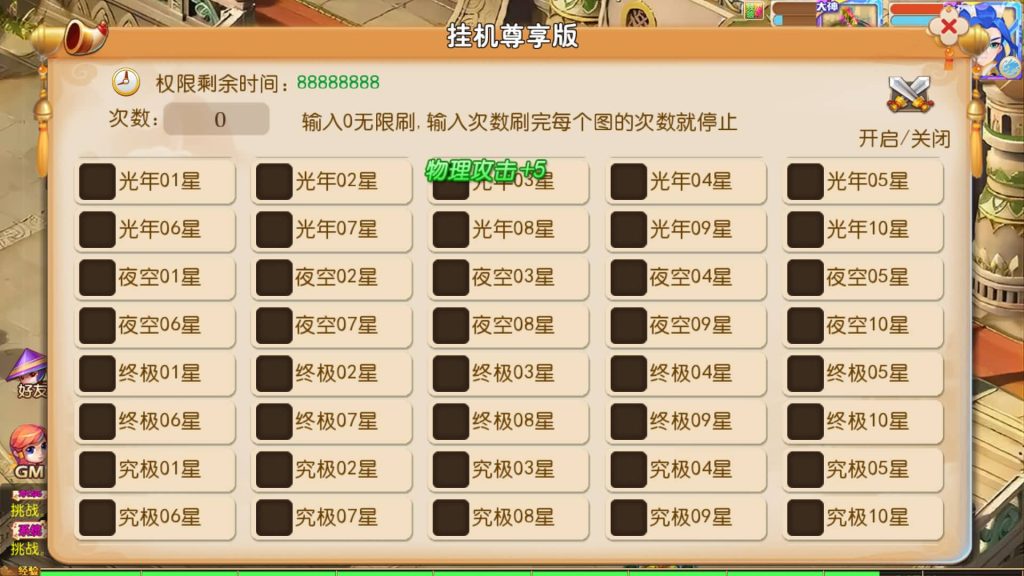 图片[46]源码下载-游戏源码下载-手机游戏源码下载-手机游戏服务端下载-服务端下载-游戏服务端下载-页游服务端下载-页游私服-端游私服-手游私服-游戏私服-网站源码下载-架设工具下载-私服下载【梦晓月影全靠爆挂机版】[MT3换皮梦幻西游手游]全自动搭建服务端+视频参考搭建教程源码下载-游戏源码下载-手机游戏源码下载-手机游戏服务端下载-服务端下载-游戏服务端下载-页游服务端下载-页游私服-端游私服-手游私服-游戏私服-网站源码下载-架设工具下载-私服下载久似妖气源码网