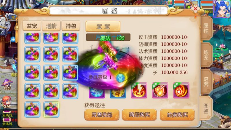 【梦晓月影全靠爆挂机版】[MT3换皮梦幻西游手游]全自动搭建服务端+视频参考搭建教程源码下载-游戏源码下载-手机游戏源码下载-手机游戏服务端下载-服务端下载-游戏服务端下载-页游服务端下载-页游私服-端游私服-手游私服-游戏私服-网站源码下载-架设工具下载-私服下载久似妖气源码网