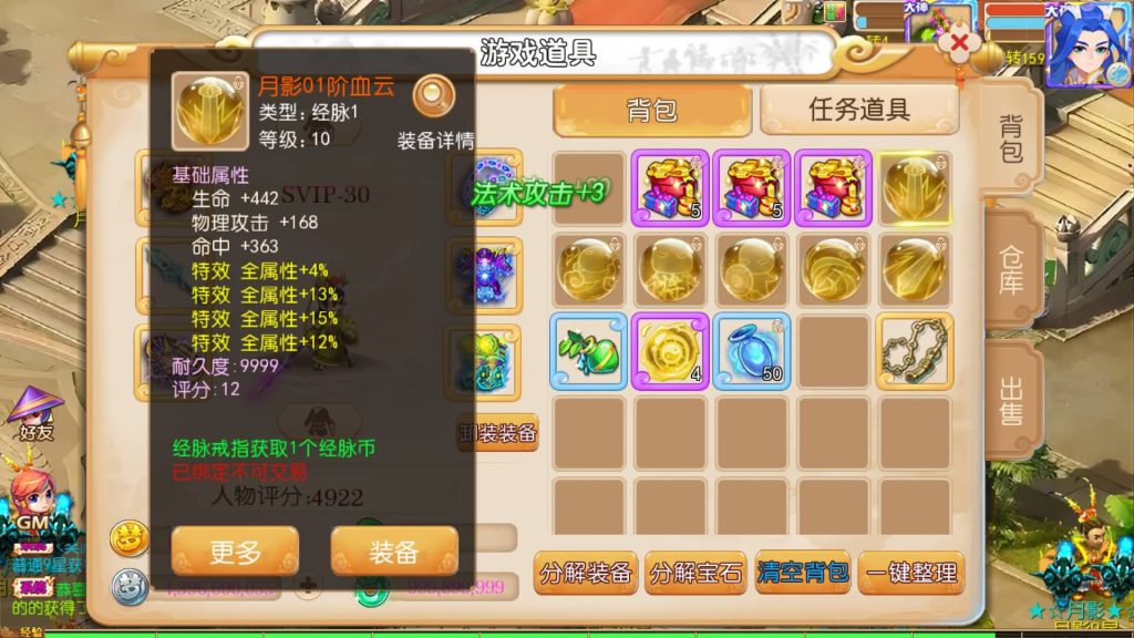 图片[51]源码下载-游戏源码下载-手机游戏源码下载-手机游戏服务端下载-服务端下载-游戏服务端下载-页游服务端下载-页游私服-端游私服-手游私服-游戏私服-网站源码下载-架设工具下载-私服下载【梦晓月影全靠爆挂机版】[MT3换皮梦幻西游手游]全自动搭建服务端+视频参考搭建教程源码下载-游戏源码下载-手机游戏源码下载-手机游戏服务端下载-服务端下载-游戏服务端下载-页游服务端下载-页游私服-端游私服-手游私服-游戏私服-网站源码下载-架设工具下载-私服下载久似妖气源码网