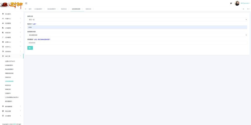 图片[7]源码下载-游戏源码下载-手机游戏源码下载-手机游戏服务端下载-服务端下载-游戏服务端下载-页游服务端下载-页游私服-端游私服-手游私服-游戏私服-网站源码下载-架设工具下载-私服下载【萌途西游尊享挂机版】[MT3换皮梦幻西游手游]全自动搭建服务端+视频参考搭建教程源码下载-游戏源码下载-手机游戏源码下载-手机游戏服务端下载-服务端下载-游戏服务端下载-页游服务端下载-页游私服-端游私服-手游私服-游戏私服-网站源码下载-架设工具下载-私服下载久似妖气源码网