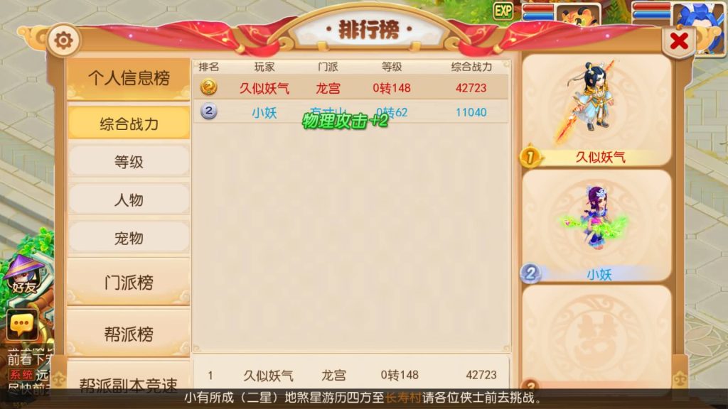 图片[35]源码下载-游戏源码下载-手机游戏源码下载-手机游戏服务端下载-服务端下载-游戏服务端下载-页游服务端下载-页游私服-端游私服-手游私服-游戏私服-网站源码下载-架设工具下载-私服下载【萌途西游尊享挂机版】[MT3换皮梦幻西游手游]全自动搭建服务端+视频参考搭建教程源码下载-游戏源码下载-手机游戏源码下载-手机游戏服务端下载-服务端下载-游戏服务端下载-页游服务端下载-页游私服-端游私服-手游私服-游戏私服-网站源码下载-架设工具下载-私服下载久似妖气源码网