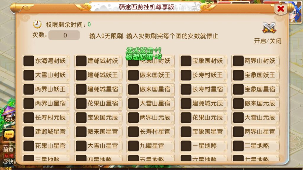 图片[36]源码下载-游戏源码下载-手机游戏源码下载-手机游戏服务端下载-服务端下载-游戏服务端下载-页游服务端下载-页游私服-端游私服-手游私服-游戏私服-网站源码下载-架设工具下载-私服下载【萌途西游尊享挂机版】[MT3换皮梦幻西游手游]全自动搭建服务端+视频参考搭建教程源码下载-游戏源码下载-手机游戏源码下载-手机游戏服务端下载-服务端下载-游戏服务端下载-页游服务端下载-页游私服-端游私服-手游私服-游戏私服-网站源码下载-架设工具下载-私服下载久似妖气源码网