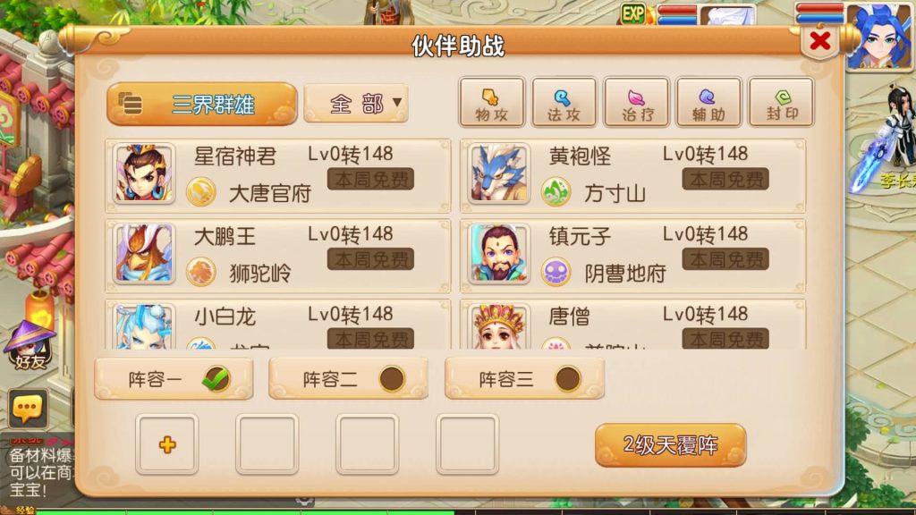 图片[42]源码下载-游戏源码下载-手机游戏源码下载-手机游戏服务端下载-服务端下载-游戏服务端下载-页游服务端下载-页游私服-端游私服-手游私服-游戏私服-网站源码下载-架设工具下载-私服下载【萌途西游尊享挂机版】[MT3换皮梦幻西游手游]全自动搭建服务端+视频参考搭建教程源码下载-游戏源码下载-手机游戏源码下载-手机游戏服务端下载-服务端下载-游戏服务端下载-页游服务端下载-页游私服-端游私服-手游私服-游戏私服-网站源码下载-架设工具下载-私服下载久似妖气源码网