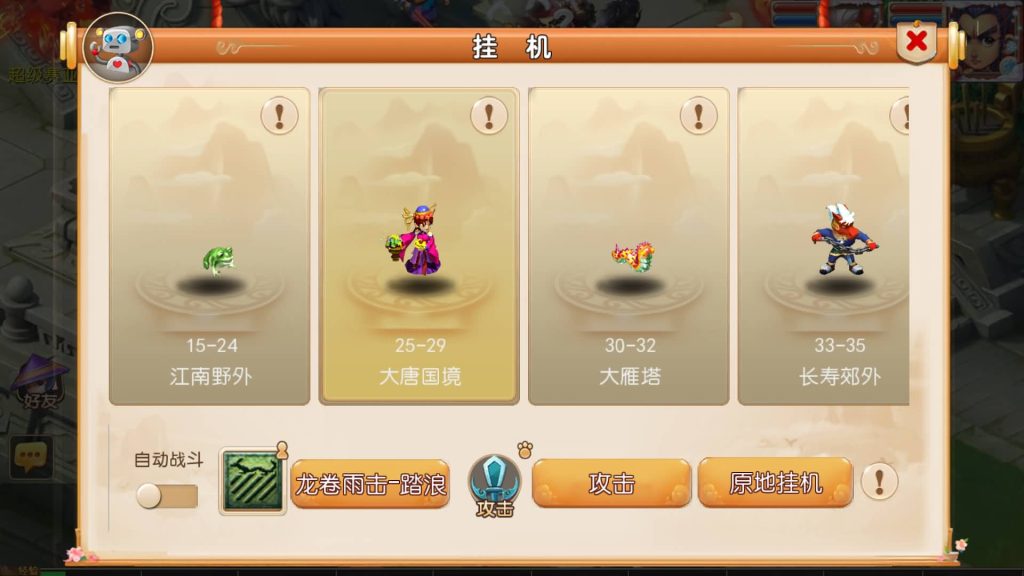 图片[21]源码下载-游戏源码下载-手机游戏源码下载-手机游戏服务端下载-服务端下载-游戏服务端下载-页游服务端下载-页游私服-端游私服-手游私服-游戏私服-网站源码下载-架设工具下载-私服下载【幻之星辰释厄转挂机版】[MT3换皮梦幻西游手游]全自动搭建服务端+视频参考搭建教程源码下载-游戏源码下载-手机游戏源码下载-手机游戏服务端下载-服务端下载-游戏服务端下载-页游服务端下载-页游私服-端游私服-手游私服-游戏私服-网站源码下载-架设工具下载-私服下载久似妖气源码网