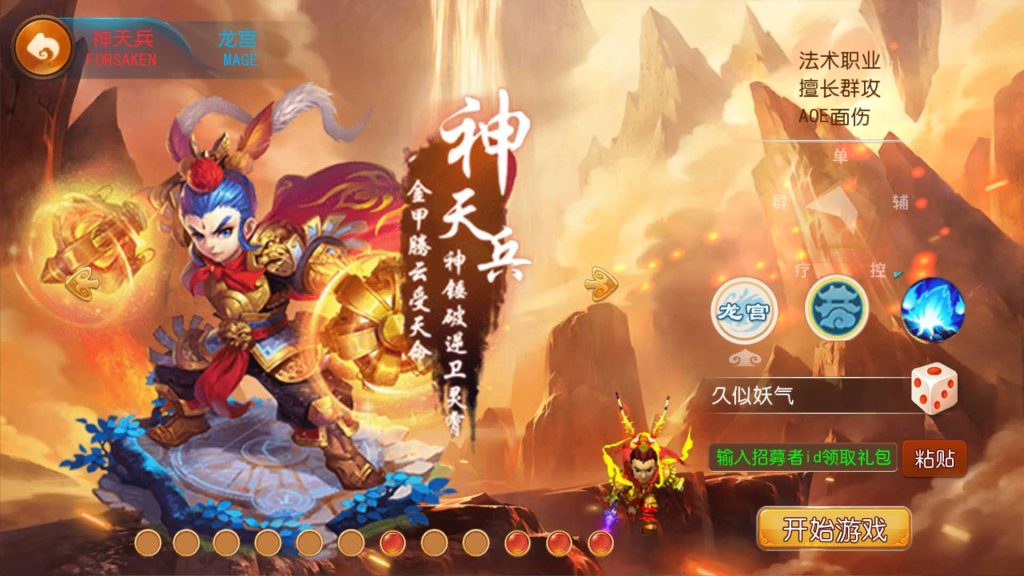 图片[8]源码下载-游戏源码下载-手机游戏源码下载-手机游戏服务端下载-服务端下载-游戏服务端下载-页游服务端下载-页游私服-端游私服-手游私服-游戏私服-网站源码下载-架设工具下载-私服下载【幻之星辰释厄转挂机版】[MT3换皮梦幻西游手游]全自动搭建服务端+视频参考搭建教程源码下载-游戏源码下载-手机游戏源码下载-手机游戏服务端下载-服务端下载-游戏服务端下载-页游服务端下载-页游私服-端游私服-手游私服-游戏私服-网站源码下载-架设工具下载-私服下载久似妖气源码网