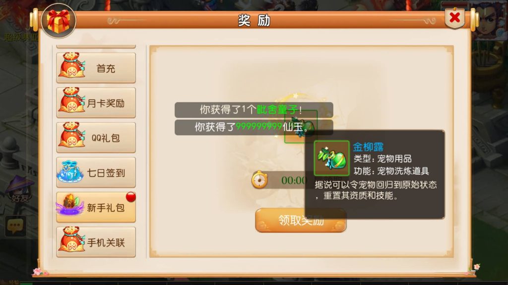 图片[18]源码下载-游戏源码下载-手机游戏源码下载-手机游戏服务端下载-服务端下载-游戏服务端下载-页游服务端下载-页游私服-端游私服-手游私服-游戏私服-网站源码下载-架设工具下载-私服下载【幻之星辰释厄转挂机版】[MT3换皮梦幻西游手游]全自动搭建服务端+视频参考搭建教程源码下载-游戏源码下载-手机游戏源码下载-手机游戏服务端下载-服务端下载-游戏服务端下载-页游服务端下载-页游私服-端游私服-手游私服-游戏私服-网站源码下载-架设工具下载-私服下载久似妖气源码网