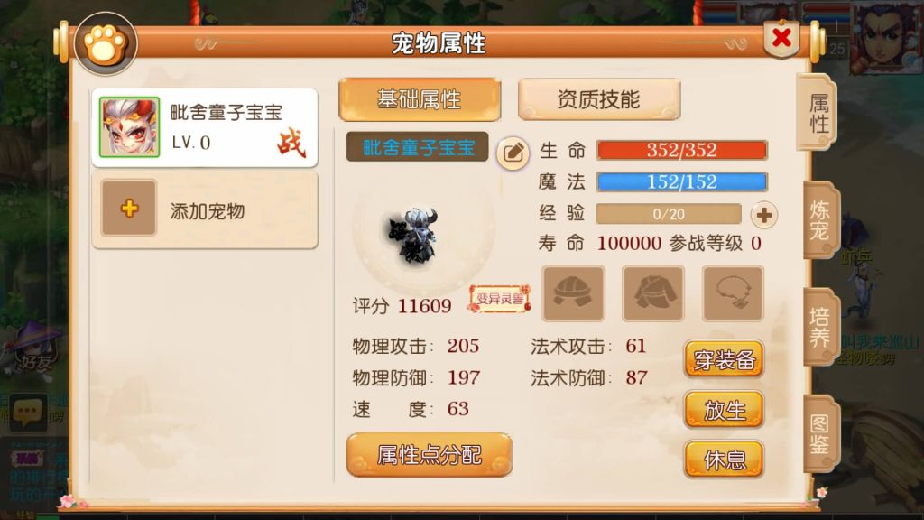 图片[25]源码下载-游戏源码下载-手机游戏源码下载-手机游戏服务端下载-服务端下载-游戏服务端下载-页游服务端下载-页游私服-端游私服-手游私服-游戏私服-网站源码下载-架设工具下载-私服下载【幻之星辰释厄转挂机版】[MT3换皮梦幻西游手游]全自动搭建服务端+视频参考搭建教程源码下载-游戏源码下载-手机游戏源码下载-手机游戏服务端下载-服务端下载-游戏服务端下载-页游服务端下载-页游私服-端游私服-手游私服-游戏私服-网站源码下载-架设工具下载-私服下载久似妖气源码网