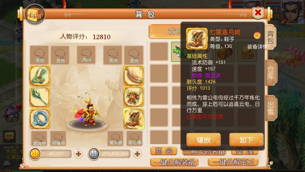 图片[36]源码下载-游戏源码下载-手机游戏源码下载-手机游戏服务端下载-服务端下载-游戏服务端下载-页游服务端下载-页游私服-端游私服-手游私服-游戏私服-网站源码下载-架设工具下载-私服下载【幻之星辰释厄转挂机版】[MT3换皮梦幻西游手游]全自动搭建服务端+视频参考搭建教程源码下载-游戏源码下载-手机游戏源码下载-手机游戏服务端下载-服务端下载-游戏服务端下载-页游服务端下载-页游私服-端游私服-手游私服-游戏私服-网站源码下载-架设工具下载-私服下载久似妖气源码网