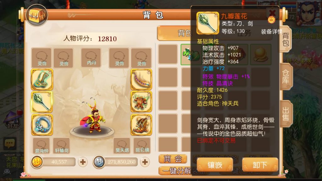 图片[37]源码下载-游戏源码下载-手机游戏源码下载-手机游戏服务端下载-服务端下载-游戏服务端下载-页游服务端下载-页游私服-端游私服-手游私服-游戏私服-网站源码下载-架设工具下载-私服下载【幻之星辰释厄转挂机版】[MT3换皮梦幻西游手游]全自动搭建服务端+视频参考搭建教程源码下载-游戏源码下载-手机游戏源码下载-手机游戏服务端下载-服务端下载-游戏服务端下载-页游服务端下载-页游私服-端游私服-手游私服-游戏私服-网站源码下载-架设工具下载-私服下载久似妖气源码网