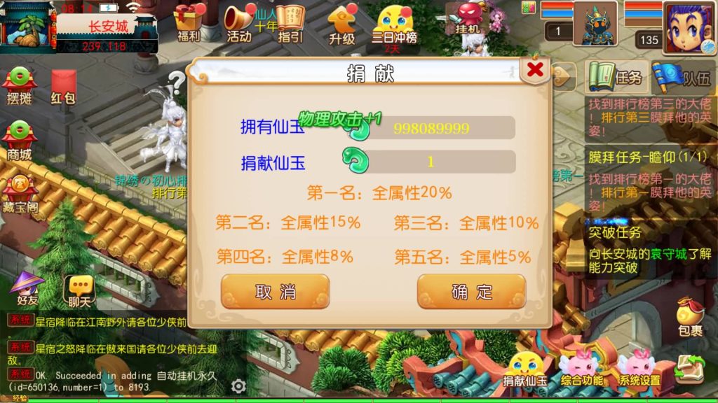 图片[3]源码下载-游戏源码下载-手机游戏源码下载-手机游戏服务端下载-服务端下载-游戏服务端下载-页游服务端下载-页游私服-端游私服-手游私服-游戏私服-网站源码下载-架设工具下载-私服下载【锦绣初心西游挂机版】[MT3换皮梦幻西游手游]全自动搭建服务端+视频参考搭建教程源码下载-游戏源码下载-手机游戏源码下载-手机游戏服务端下载-服务端下载-游戏服务端下载-页游服务端下载-页游私服-端游私服-手游私服-游戏私服-网站源码下载-架设工具下载-私服下载久似妖气源码网