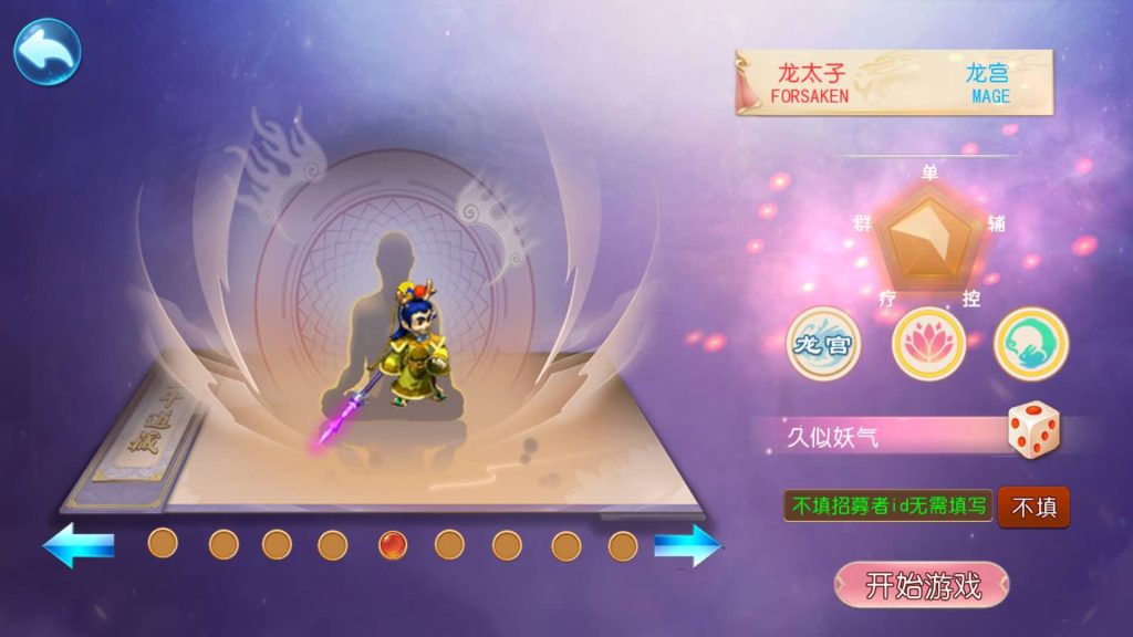 图片[9]源码下载-游戏源码下载-手机游戏源码下载-手机游戏服务端下载-服务端下载-游戏服务端下载-页游服务端下载-页游私服-端游私服-手游私服-游戏私服-网站源码下载-架设工具下载-私服下载【锦绣初心西游挂机版】[MT3换皮梦幻西游手游]全自动搭建服务端+视频参考搭建教程源码下载-游戏源码下载-手机游戏源码下载-手机游戏服务端下载-服务端下载-游戏服务端下载-页游服务端下载-页游私服-端游私服-手游私服-游戏私服-网站源码下载-架设工具下载-私服下载久似妖气源码网