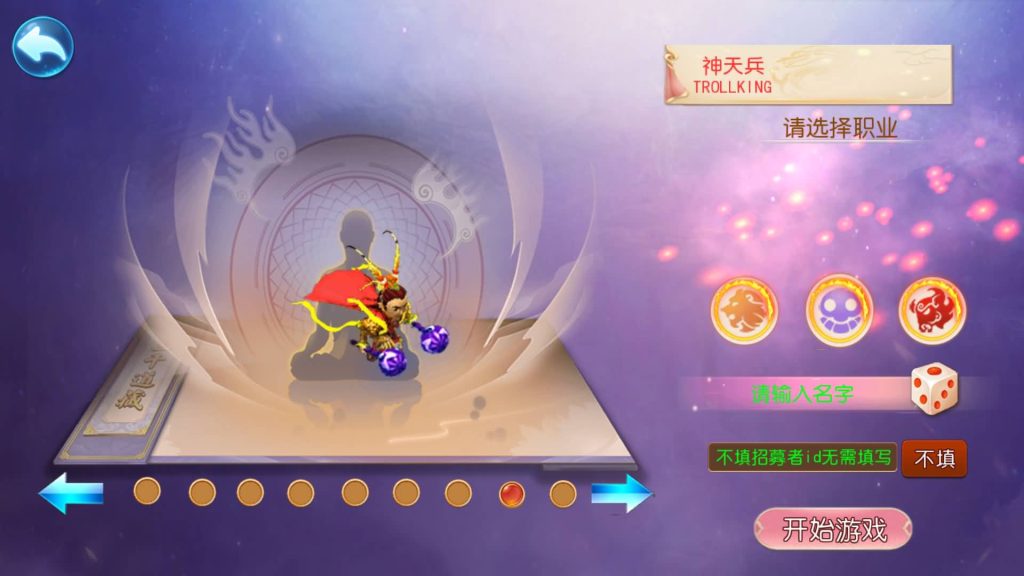 图片[7]源码下载-游戏源码下载-手机游戏源码下载-手机游戏服务端下载-服务端下载-游戏服务端下载-页游服务端下载-页游私服-端游私服-手游私服-游戏私服-网站源码下载-架设工具下载-私服下载【锦绣初心西游挂机版】[MT3换皮梦幻西游手游]全自动搭建服务端+视频参考搭建教程源码下载-游戏源码下载-手机游戏源码下载-手机游戏服务端下载-服务端下载-游戏服务端下载-页游服务端下载-页游私服-端游私服-手游私服-游戏私服-网站源码下载-架设工具下载-私服下载久似妖气源码网