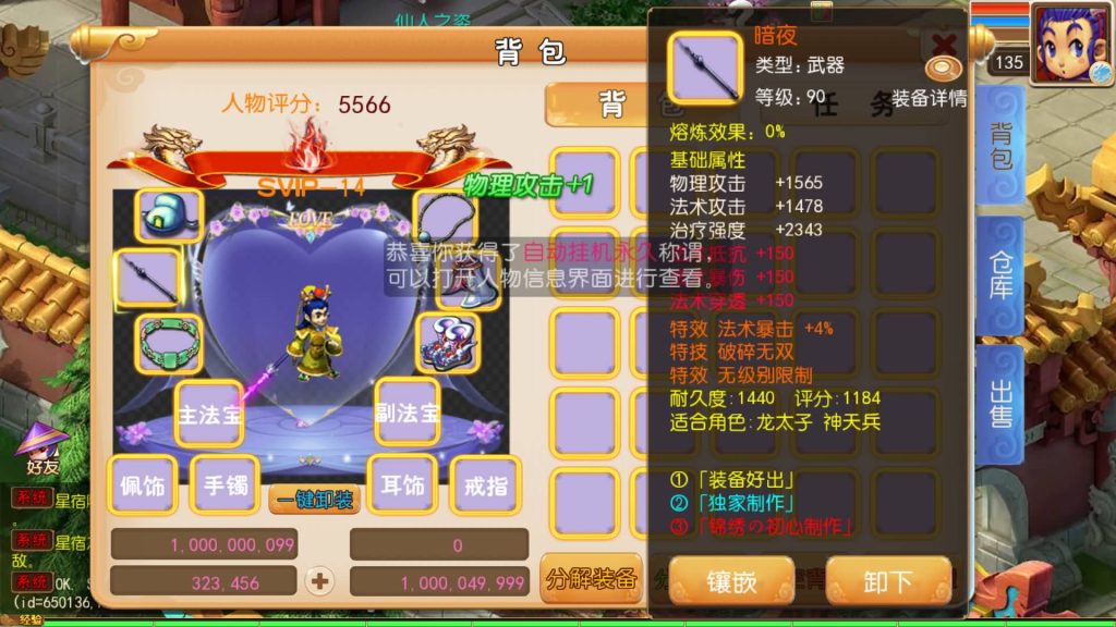 图片[20]源码下载-游戏源码下载-手机游戏源码下载-手机游戏服务端下载-服务端下载-游戏服务端下载-页游服务端下载-页游私服-端游私服-手游私服-游戏私服-网站源码下载-架设工具下载-私服下载【锦绣初心西游挂机版】[MT3换皮梦幻西游手游]全自动搭建服务端+视频参考搭建教程源码下载-游戏源码下载-手机游戏源码下载-手机游戏服务端下载-服务端下载-游戏服务端下载-页游服务端下载-页游私服-端游私服-手游私服-游戏私服-网站源码下载-架设工具下载-私服下载久似妖气源码网