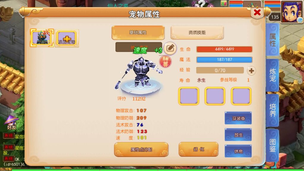 图片[27]源码下载-游戏源码下载-手机游戏源码下载-手机游戏服务端下载-服务端下载-游戏服务端下载-页游服务端下载-页游私服-端游私服-手游私服-游戏私服-网站源码下载-架设工具下载-私服下载【锦绣初心西游挂机版】[MT3换皮梦幻西游手游]全自动搭建服务端+视频参考搭建教程源码下载-游戏源码下载-手机游戏源码下载-手机游戏服务端下载-服务端下载-游戏服务端下载-页游服务端下载-页游私服-端游私服-手游私服-游戏私服-网站源码下载-架设工具下载-私服下载久似妖气源码网