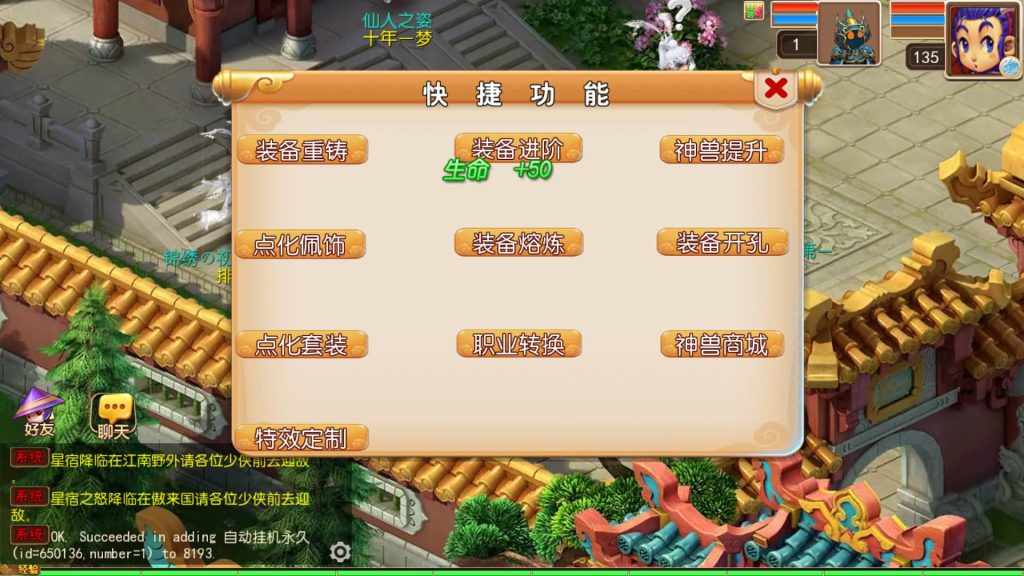 图片[26]源码下载-游戏源码下载-手机游戏源码下载-手机游戏服务端下载-服务端下载-游戏服务端下载-页游服务端下载-页游私服-端游私服-手游私服-游戏私服-网站源码下载-架设工具下载-私服下载【锦绣初心西游挂机版】[MT3换皮梦幻西游手游]全自动搭建服务端+视频参考搭建教程源码下载-游戏源码下载-手机游戏源码下载-手机游戏服务端下载-服务端下载-游戏服务端下载-页游服务端下载-页游私服-端游私服-手游私服-游戏私服-网站源码下载-架设工具下载-私服下载久似妖气源码网