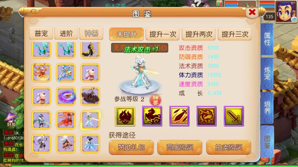 图片[35]源码下载-游戏源码下载-手机游戏源码下载-手机游戏服务端下载-服务端下载-游戏服务端下载-页游服务端下载-页游私服-端游私服-手游私服-游戏私服-网站源码下载-架设工具下载-私服下载【锦绣初心西游挂机版】[MT3换皮梦幻西游手游]全自动搭建服务端+视频参考搭建教程源码下载-游戏源码下载-手机游戏源码下载-手机游戏服务端下载-服务端下载-游戏服务端下载-页游服务端下载-页游私服-端游私服-手游私服-游戏私服-网站源码下载-架设工具下载-私服下载久似妖气源码网