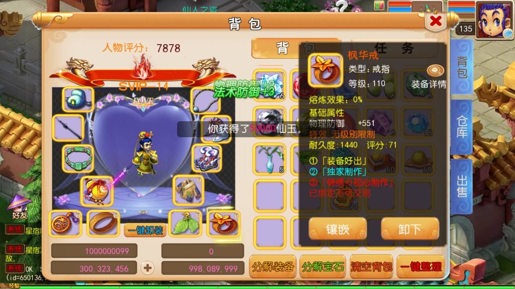 图片[25]源码下载-游戏源码下载-手机游戏源码下载-手机游戏服务端下载-服务端下载-游戏服务端下载-页游服务端下载-页游私服-端游私服-手游私服-游戏私服-网站源码下载-架设工具下载-私服下载【锦绣初心西游挂机版】[MT3换皮梦幻西游手游]全自动搭建服务端+视频参考搭建教程源码下载-游戏源码下载-手机游戏源码下载-手机游戏服务端下载-服务端下载-游戏服务端下载-页游服务端下载-页游私服-端游私服-手游私服-游戏私服-网站源码下载-架设工具下载-私服下载久似妖气源码网