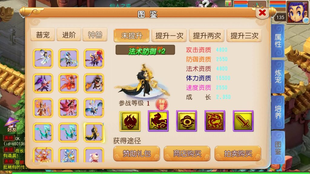 图片[34]源码下载-游戏源码下载-手机游戏源码下载-手机游戏服务端下载-服务端下载-游戏服务端下载-页游服务端下载-页游私服-端游私服-手游私服-游戏私服-网站源码下载-架设工具下载-私服下载【锦绣初心西游挂机版】[MT3换皮梦幻西游手游]全自动搭建服务端+视频参考搭建教程源码下载-游戏源码下载-手机游戏源码下载-手机游戏服务端下载-服务端下载-游戏服务端下载-页游服务端下载-页游私服-端游私服-手游私服-游戏私服-网站源码下载-架设工具下载-私服下载久似妖气源码网