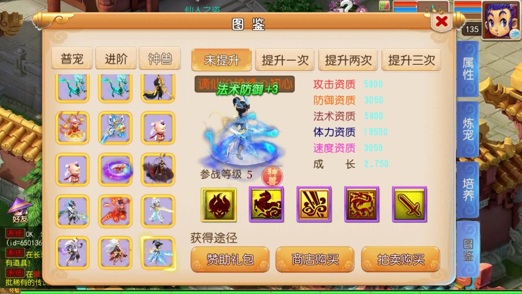 图片[37]源码下载-游戏源码下载-手机游戏源码下载-手机游戏服务端下载-服务端下载-游戏服务端下载-页游服务端下载-页游私服-端游私服-手游私服-游戏私服-网站源码下载-架设工具下载-私服下载【锦绣初心西游挂机版】[MT3换皮梦幻西游手游]全自动搭建服务端+视频参考搭建教程源码下载-游戏源码下载-手机游戏源码下载-手机游戏服务端下载-服务端下载-游戏服务端下载-页游服务端下载-页游私服-端游私服-手游私服-游戏私服-网站源码下载-架设工具下载-私服下载久似妖气源码网