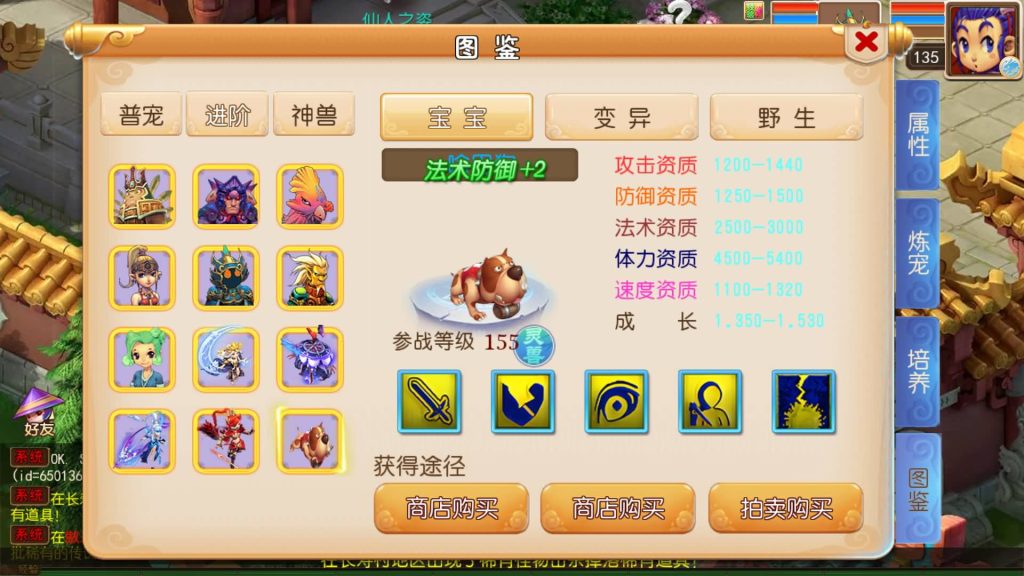 图片[32]源码下载-游戏源码下载-手机游戏源码下载-手机游戏服务端下载-服务端下载-游戏服务端下载-页游服务端下载-页游私服-端游私服-手游私服-游戏私服-网站源码下载-架设工具下载-私服下载【锦绣初心西游挂机版】[MT3换皮梦幻西游手游]全自动搭建服务端+视频参考搭建教程源码下载-游戏源码下载-手机游戏源码下载-手机游戏服务端下载-服务端下载-游戏服务端下载-页游服务端下载-页游私服-端游私服-手游私服-游戏私服-网站源码下载-架设工具下载-私服下载久似妖气源码网