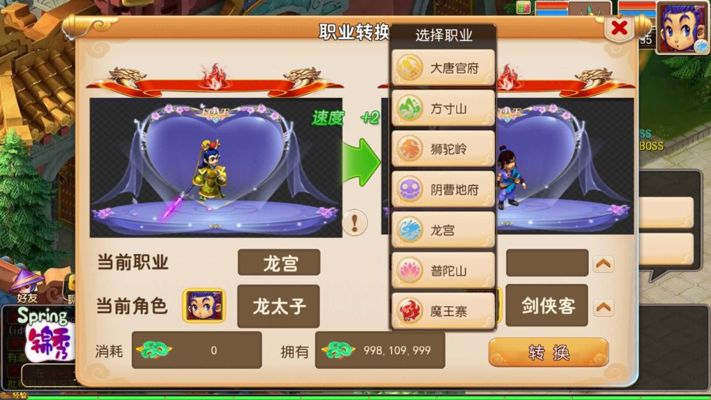 图片[40]源码下载-游戏源码下载-手机游戏源码下载-手机游戏服务端下载-服务端下载-游戏服务端下载-页游服务端下载-页游私服-端游私服-手游私服-游戏私服-网站源码下载-架设工具下载-私服下载【锦绣初心西游挂机版】[MT3换皮梦幻西游手游]全自动搭建服务端+视频参考搭建教程源码下载-游戏源码下载-手机游戏源码下载-手机游戏服务端下载-服务端下载-游戏服务端下载-页游服务端下载-页游私服-端游私服-手游私服-游戏私服-网站源码下载-架设工具下载-私服下载久似妖气源码网