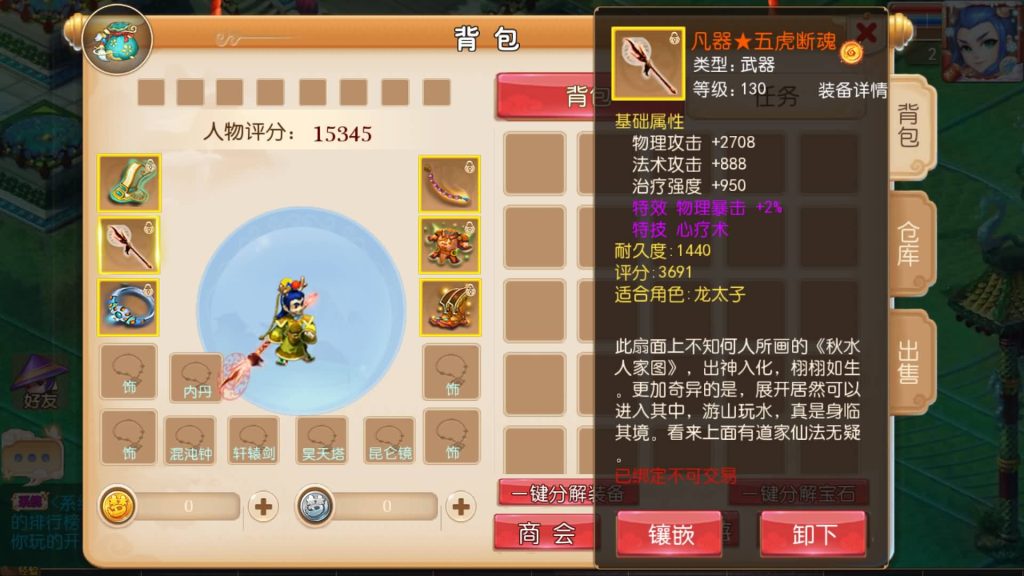 图片[26]源码下载-游戏源码下载-手机游戏源码下载-手机游戏服务端下载-服务端下载-游戏服务端下载-页游服务端下载-页游私服-端游私服-手游私服-游戏私服-网站源码下载-架设工具下载-私服下载【梦十一定制挂机版】[MT3换皮梦幻西游手游]全自动搭建服务端+视频参考搭建教程源码下载-游戏源码下载-手机游戏源码下载-手机游戏服务端下载-服务端下载-游戏服务端下载-页游服务端下载-页游私服-端游私服-手游私服-游戏私服-网站源码下载-架设工具下载-私服下载久似妖气源码网