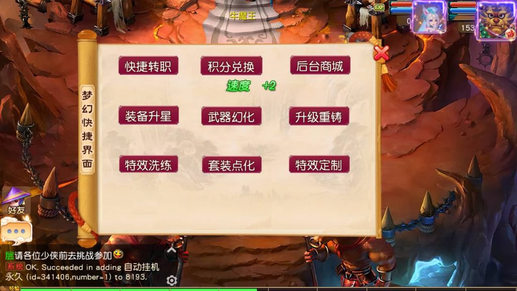 图片[5]源码下载-游戏源码下载-手机游戏源码下载-手机游戏服务端下载-服务端下载-游戏服务端下载-页游服务端下载-页游私服-端游私服-手游私服-游戏私服-网站源码下载-架设工具下载-私服下载【碎梦苍穹尊享挂机版】[MT3换皮梦幻西游手游]全自动搭建服务端+视频参考搭建教程源码下载-游戏源码下载-手机游戏源码下载-手机游戏服务端下载-服务端下载-游戏服务端下载-页游服务端下载-页游私服-端游私服-手游私服-游戏私服-网站源码下载-架设工具下载-私服下载久似妖气源码网