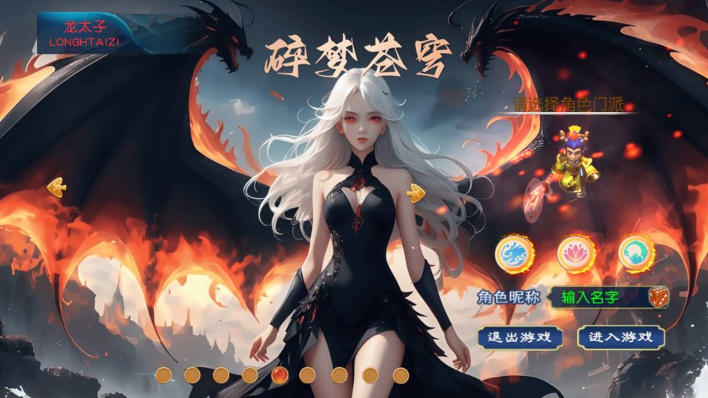 图片[10]源码下载-游戏源码下载-手机游戏源码下载-手机游戏服务端下载-服务端下载-游戏服务端下载-页游服务端下载-页游私服-端游私服-手游私服-游戏私服-网站源码下载-架设工具下载-私服下载【碎梦苍穹尊享挂机版】[MT3换皮梦幻西游手游]全自动搭建服务端+视频参考搭建教程源码下载-游戏源码下载-手机游戏源码下载-手机游戏服务端下载-服务端下载-游戏服务端下载-页游服务端下载-页游私服-端游私服-手游私服-游戏私服-网站源码下载-架设工具下载-私服下载久似妖气源码网