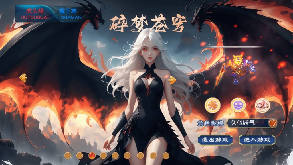 图片[11]源码下载-游戏源码下载-手机游戏源码下载-手机游戏服务端下载-服务端下载-游戏服务端下载-页游服务端下载-页游私服-端游私服-手游私服-游戏私服-网站源码下载-架设工具下载-私服下载【碎梦苍穹尊享挂机版】[MT3换皮梦幻西游手游]全自动搭建服务端+视频参考搭建教程源码下载-游戏源码下载-手机游戏源码下载-手机游戏服务端下载-服务端下载-游戏服务端下载-页游服务端下载-页游私服-端游私服-手游私服-游戏私服-网站源码下载-架设工具下载-私服下载久似妖气源码网