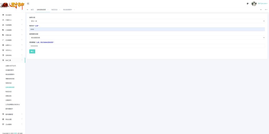 图片[59]源码下载-游戏源码下载-手机游戏源码下载-手机游戏服务端下载-服务端下载-游戏服务端下载-页游服务端下载-页游私服-端游私服-手游私服-游戏私服-网站源码下载-架设工具下载-私服下载【碎梦苍穹尊享挂机版】[MT3换皮梦幻西游手游]全自动搭建服务端+视频参考搭建教程源码下载-游戏源码下载-手机游戏源码下载-手机游戏服务端下载-服务端下载-游戏服务端下载-页游服务端下载-页游私服-端游私服-手游私服-游戏私服-网站源码下载-架设工具下载-私服下载久似妖气源码网