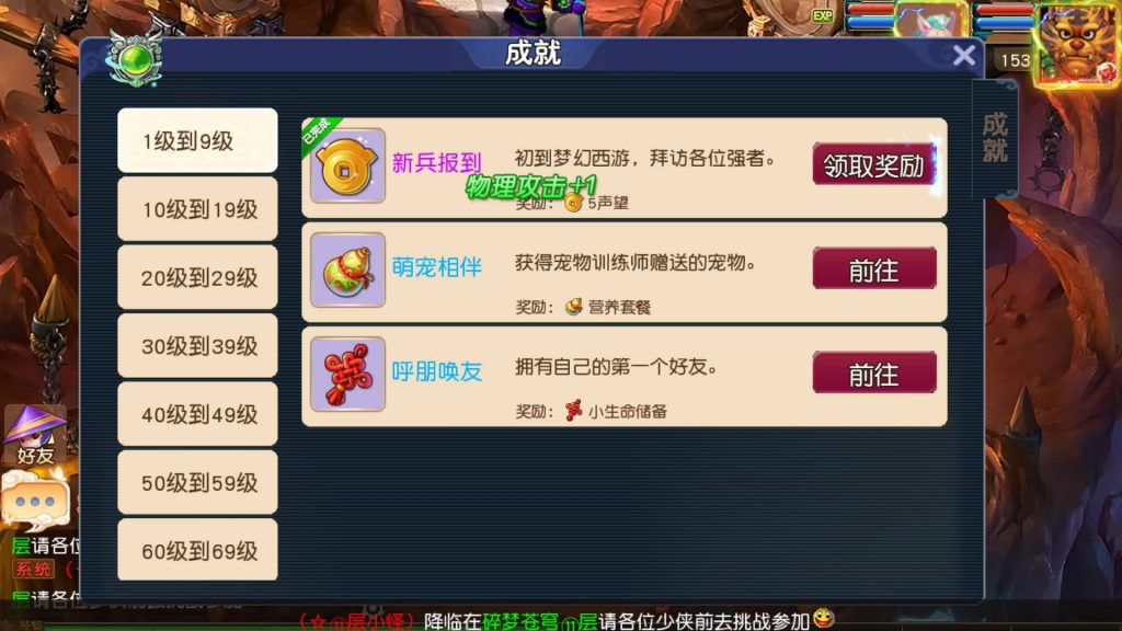 图片[29]源码下载-游戏源码下载-手机游戏源码下载-手机游戏服务端下载-服务端下载-游戏服务端下载-页游服务端下载-页游私服-端游私服-手游私服-游戏私服-网站源码下载-架设工具下载-私服下载【碎梦苍穹尊享挂机版】[MT3换皮梦幻西游手游]全自动搭建服务端+视频参考搭建教程源码下载-游戏源码下载-手机游戏源码下载-手机游戏服务端下载-服务端下载-游戏服务端下载-页游服务端下载-页游私服-端游私服-手游私服-游戏私服-网站源码下载-架设工具下载-私服下载久似妖气源码网