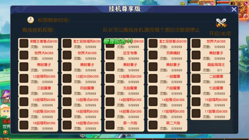 图片[57]源码下载-游戏源码下载-手机游戏源码下载-手机游戏服务端下载-服务端下载-游戏服务端下载-页游服务端下载-页游私服-端游私服-手游私服-游戏私服-网站源码下载-架设工具下载-私服下载【碎梦苍穹尊享挂机版】[MT3换皮梦幻西游手游]全自动搭建服务端+视频参考搭建教程源码下载-游戏源码下载-手机游戏源码下载-手机游戏服务端下载-服务端下载-游戏服务端下载-页游服务端下载-页游私服-端游私服-手游私服-游戏私服-网站源码下载-架设工具下载-私服下载久似妖气源码网