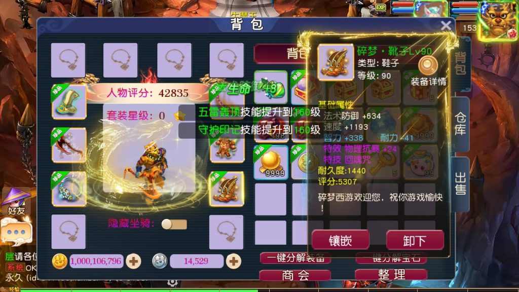 图片[52]源码下载-游戏源码下载-手机游戏源码下载-手机游戏服务端下载-服务端下载-游戏服务端下载-页游服务端下载-页游私服-端游私服-手游私服-游戏私服-网站源码下载-架设工具下载-私服下载【碎梦苍穹尊享挂机版】[MT3换皮梦幻西游手游]全自动搭建服务端+视频参考搭建教程源码下载-游戏源码下载-手机游戏源码下载-手机游戏服务端下载-服务端下载-游戏服务端下载-页游服务端下载-页游私服-端游私服-手游私服-游戏私服-网站源码下载-架设工具下载-私服下载久似妖气源码网