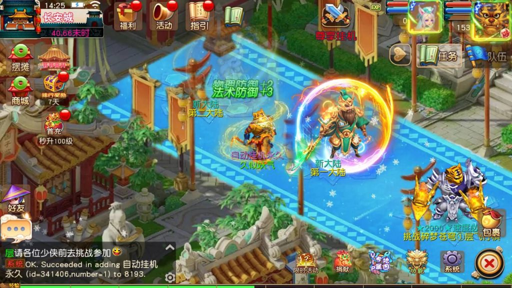 图片[56]源码下载-游戏源码下载-手机游戏源码下载-手机游戏服务端下载-服务端下载-游戏服务端下载-页游服务端下载-页游私服-端游私服-手游私服-游戏私服-网站源码下载-架设工具下载-私服下载【碎梦苍穹尊享挂机版】[MT3换皮梦幻西游手游]全自动搭建服务端+视频参考搭建教程源码下载-游戏源码下载-手机游戏源码下载-手机游戏服务端下载-服务端下载-游戏服务端下载-页游服务端下载-页游私服-端游私服-手游私服-游戏私服-网站源码下载-架设工具下载-私服下载久似妖气源码网