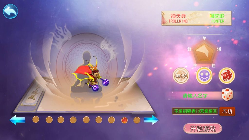 图片[7]源码下载-游戏源码下载-手机游戏源码下载-手机游戏服务端下载-服务端下载-游戏服务端下载-页游服务端下载-页游私服-端游私服-手游私服-游戏私服-网站源码下载-架设工具下载-私服下载【楚风十年定制尊享挂机版】[MT3换皮梦幻西游手游]全自动搭建服务端+视频参考搭建教程源码下载-游戏源码下载-手机游戏源码下载-手机游戏服务端下载-服务端下载-游戏服务端下载-页游服务端下载-页游私服-端游私服-手游私服-游戏私服-网站源码下载-架设工具下载-私服下载久似妖气源码网