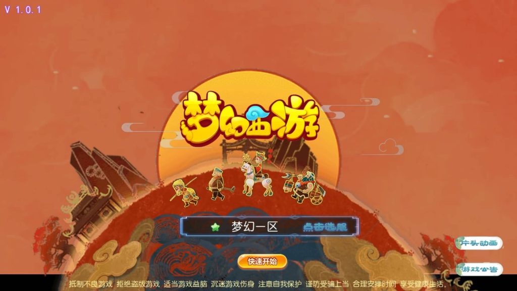 图片[6]源码下载-游戏源码下载-手机游戏源码下载-手机游戏服务端下载-服务端下载-游戏服务端下载-页游服务端下载-页游私服-端游私服-手游私服-游戏私服-网站源码下载-架设工具下载-私服下载【楚风十年定制尊享挂机版】[MT3换皮梦幻西游手游]全自动搭建服务端+视频参考搭建教程源码下载-游戏源码下载-手机游戏源码下载-手机游戏服务端下载-服务端下载-游戏服务端下载-页游服务端下载-页游私服-端游私服-手游私服-游戏私服-网站源码下载-架设工具下载-私服下载久似妖气源码网